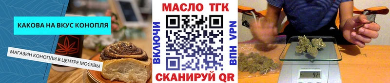 Печенье с ТГК конопля  как найти   Магас 