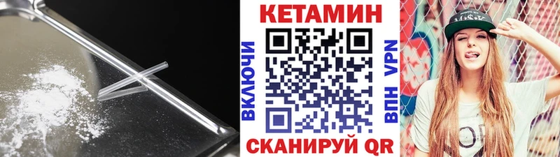 КЕТАМИН VHQ  как найти закладки  Магас 