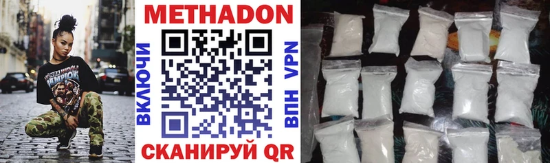 Метадон methadone  Магас 