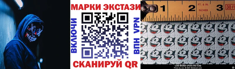 Марки 25I-NBOMe 1,5мг  Магас 